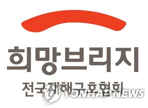 [동해안 산불] 부영그룹 성금…엄지원·주호민·침착맨도 기부