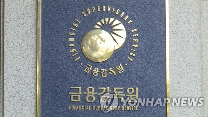 '소상공인 지원' 공약 속 금감원 "포용금융 확대한다"