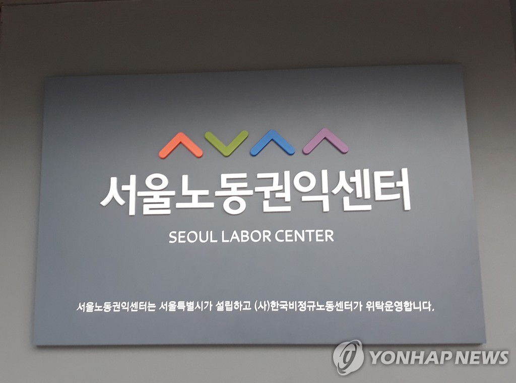서울시, 노동상담매뉴얼 발간…노동권익침해 사례 대응법 담아