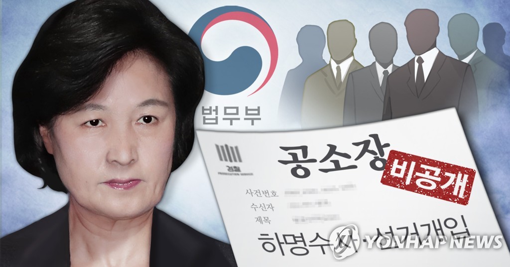 '조국 사태' 후 도입된 형사사건 공개금지…2년 반 만에 대수술