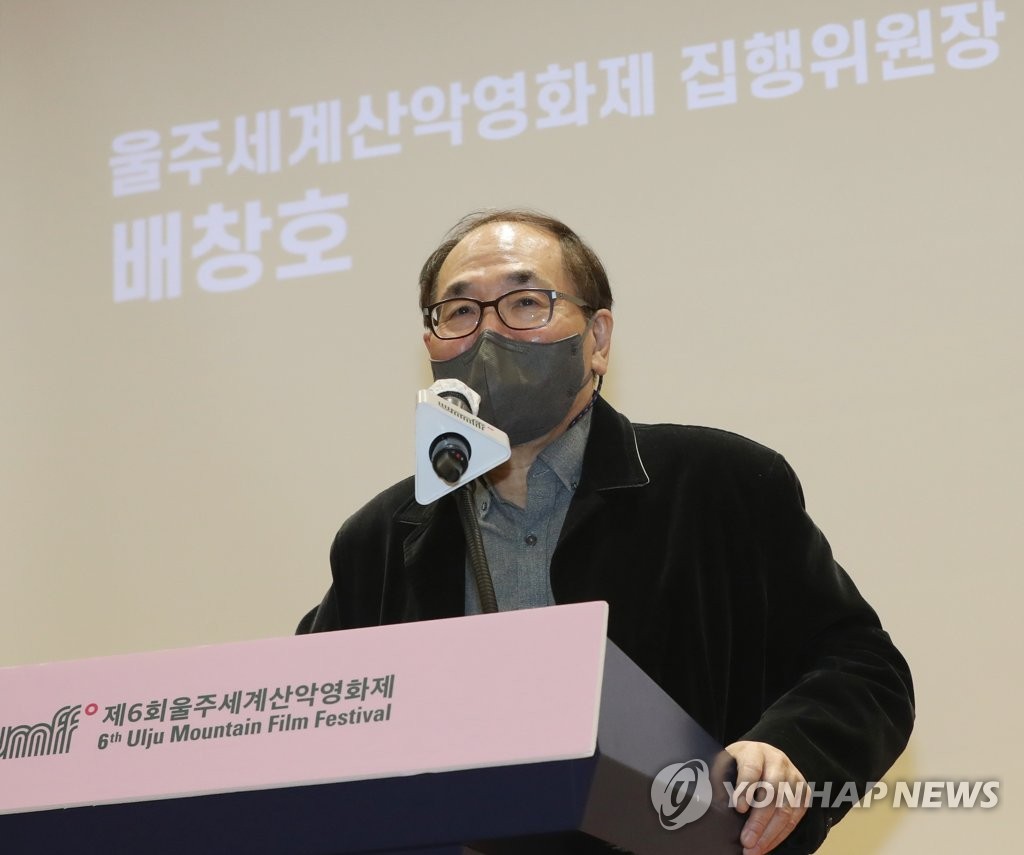 배창호 집행위원장 "울주세계산악영화제로 문화 활동 기지개"