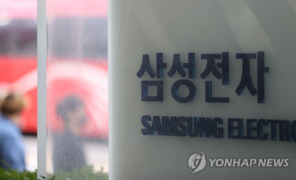 삼성 'MS로열티'에 법인세 113억 초과징수…대법 "과세 취소"