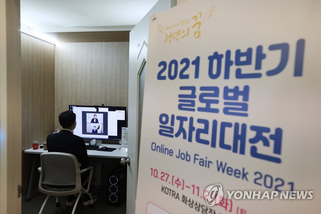 해외취업 희망 구직자 위한 '월드잡 토크콘서트' 14∼18일 개최