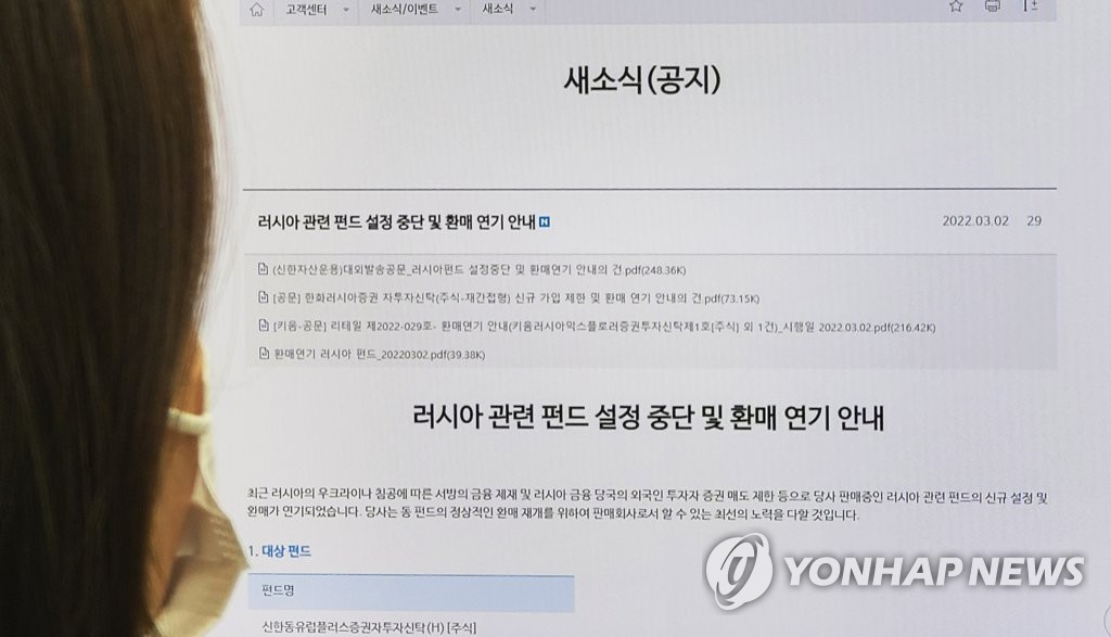 해외주식펀드 수익률 '마이너스'…올해 9% 평가손실