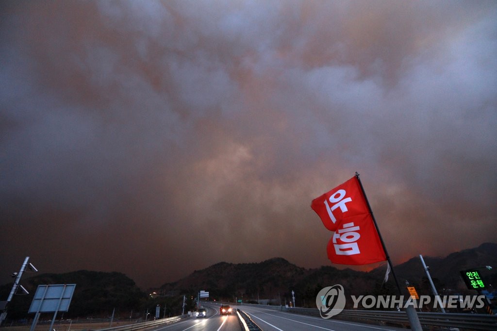 [르포] 울진-삼척 7번국도 주변 전쟁터 방불…10m앞 분간 어려워