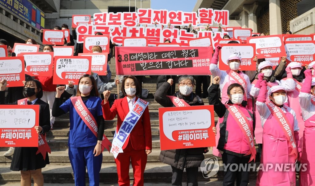 114주년 여성의날…"여성 노동 가치 존중·차별 철폐"(종합)