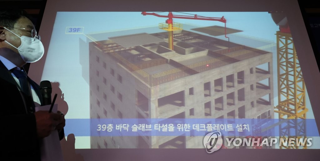 국토부, 서울시에 '광주 붕괴사고' 현대산업개발 등록말소처분 요청