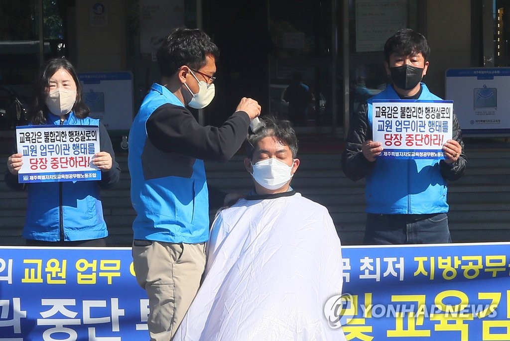 제주교육노조 "불합리한 교원 업무 이관 중단하라"