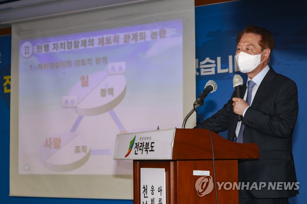 전북자치경찰위원장 "자치경찰제는 유명무실 제도" 강한 톤 비판