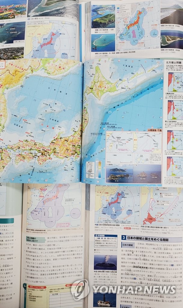 日교과서 검정…'강제연행' 사라지고 '독도=일본땅' 일색(종합)