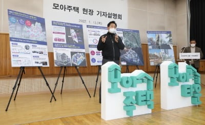 '오세훈표 모아타운' 공모에 30곳 신청…다음달 최종 선정