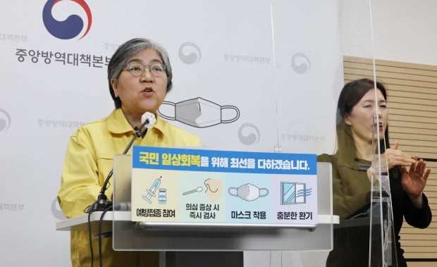  김주형 기자 = 정은경 질병관리청장이 14일 오후 충북 청주시 질병관리청에서 열린 신종 코로나바이러스 감염증(코로나19) 정례 브리핑에서 4차 접종과 관련해 설명하고 있다. 사진=연합뉴스