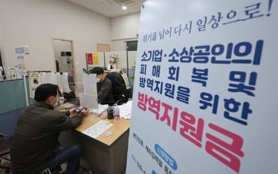 소상공인·中企 코로나 지원금, 만기 9월 말까지 추가 연장