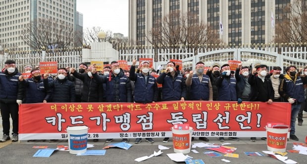 한국마트협회 / 사진=연합뉴스