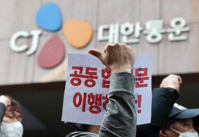 "CJ대한통운, 파업 따른 손해 및 불확실성 반영…목표가↓"-한국