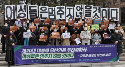 여성단체 "여가부 폐지 반대" vs 이준석 "尹 공약 지킬 것"