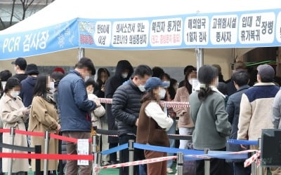 확진자 60만명 폭증에도…거리두기 '8명-11시' 완화 전망