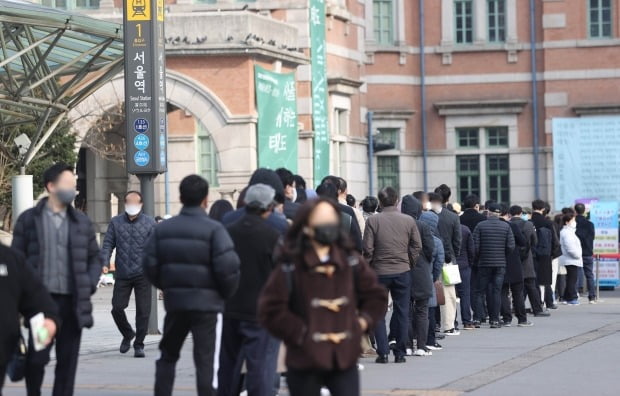 21일 오전 서울역 선별진료소를 찾은 시민들이 검사 순서를 기다리고 있다. /사진=연합뉴스