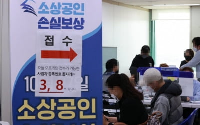 내일부터 작년 4분기 손실보상 본지급…90만명에 총 2조2천억원