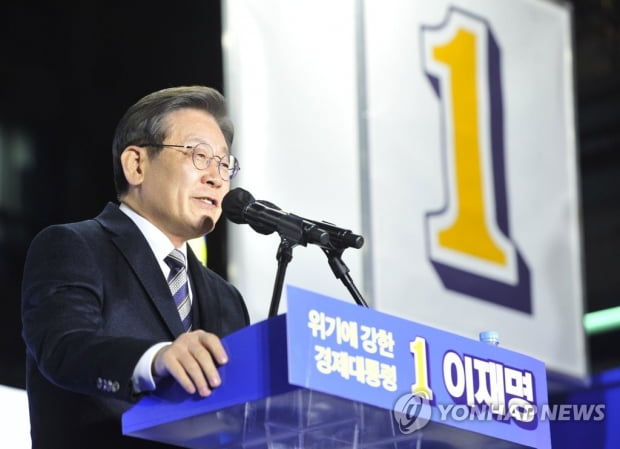 이재명 "정의가 강물처럼 흐르는 공정한 나라 만들겠다"