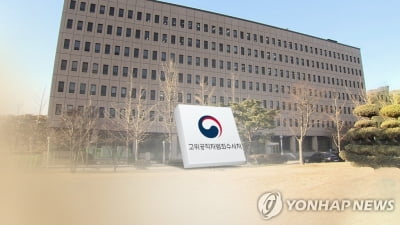 공수처 첫 수사심의위…사건사무규칙 개정안 논의