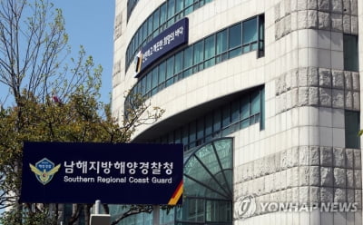 남해해경 "최근 5년간 3∼7월 짙은 안개로 선박 1천746척 사고"