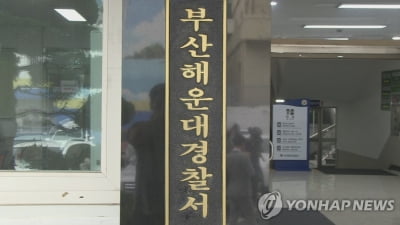 옛 연인 불법촬영 사진 인터넷 유포한 남성 잠적…경찰 수사