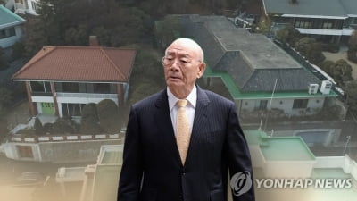 전두환 연희동 자택 본채·정원 '공매 무효' 판결 확정