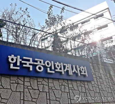 [우크라 침공] 한국공인회계사회, 성금 1억원 기탁