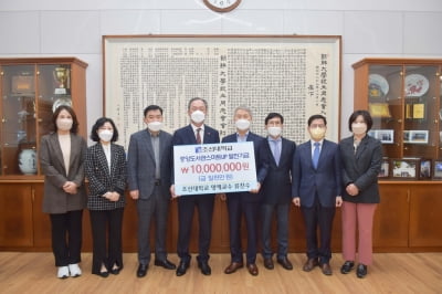 조선대 류찬수 명예교수, 재직때부터 대학에 꾸준한 기부 '찬사'