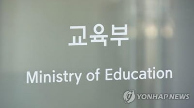 "교육부 폐지·기능 축소…국민 10명 중 6명 이상 반대"