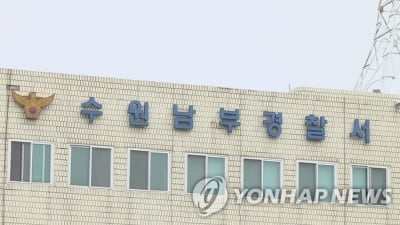 전자발찌 착용한 60대 편의점주 초등생 추행 혐의로 체포