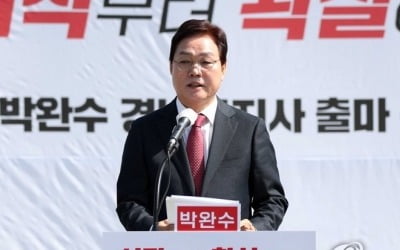 박완수 국회의원, 경남지사 출마 선언…"행정전문가" 강조