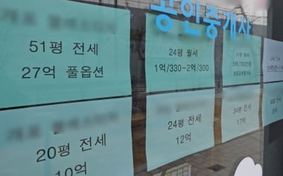 대통령직인수위원회, 임대차 3법 인센티브 보완 '가닥'