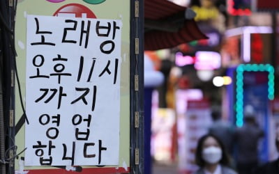 방역지침 어기고 노래방에서 놀던 20대, 단속 피하려 3층서 뛰어내려