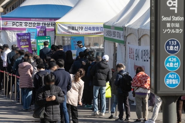  서울 중구 서울역광장에 마련된 선별진료소를 찾은 시민들이 검사를 받기 위해 줄을 서 있다. /사진=뉴스1