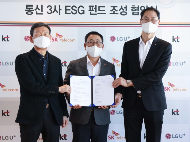 통신3사, ESG 경영 확산 위해 공동펀드 조성한다