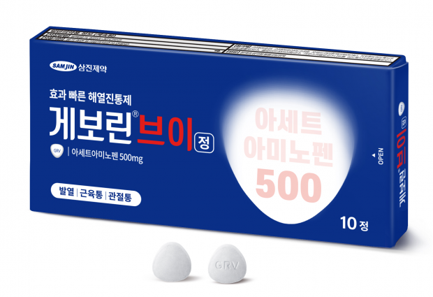 삼진제약, 아세트아미노펜 500mg 단일제 &lsquo;게보린 브이&rsquo;정 출시!