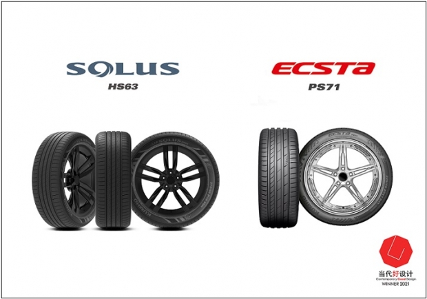 금호타이어, 獨레드닷 주관 中디자인 어워드 'CGD' 본상