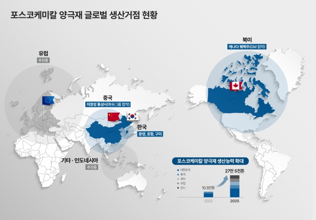 포스코케미칼, GM 양극재 합작공장 캐나다에 건립… 북미 진출 본격화