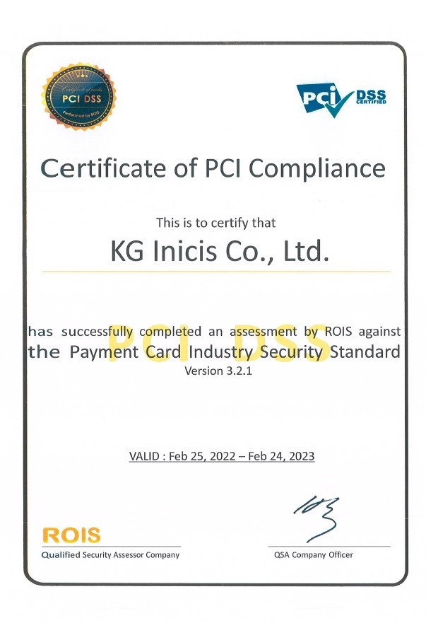 KG이니시스, 12년 연속 PCI DSS 레벨1 인증 획득!