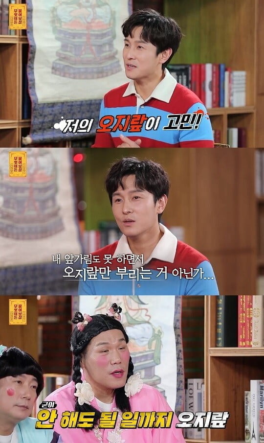 '무엇이든 물어보살' (사진=KBS Joy 제공)