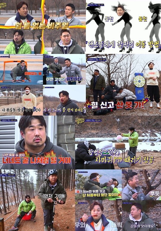 '고끝밥' (사진=NQQ&디스커버리 채널 코리아 제공)