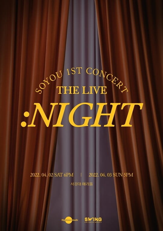 소유, 4월 첫 단독 콘서트 'THE LIVE : NIGHT' 개최
