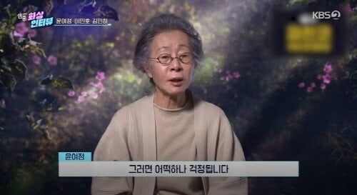 '연중 라이브'(사진=방송 화면 캡처)