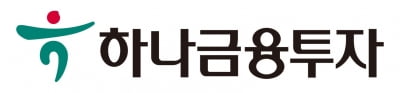 하나금융투자, 1분기 영업익 1230억…전년 동기比 5.7% 증가