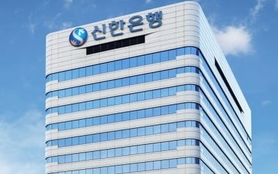 신한은행, 48조원 규모 서울시 '금고지기' 4년 더 맡는다