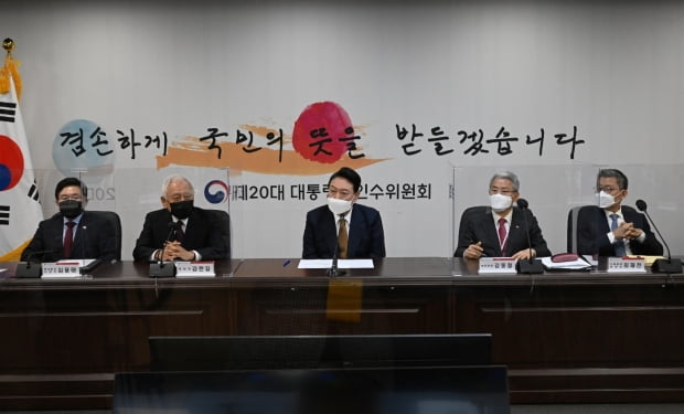 사진=대통령직인수위원회 제공