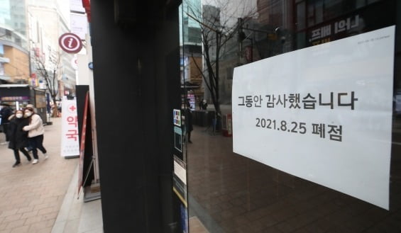 지난 1월 서울 중구 명동의 한 점포에 붙은 폐업 안내문. 사진=연합뉴스