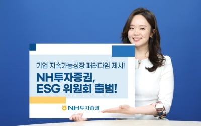 카지노 게임, ESG 위원회 출범…"사회적 책임 다하는 기업 될 것"